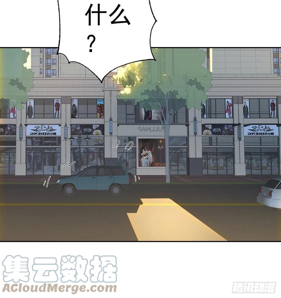 《地球第一剑》48话 这糖太甜了 第52页