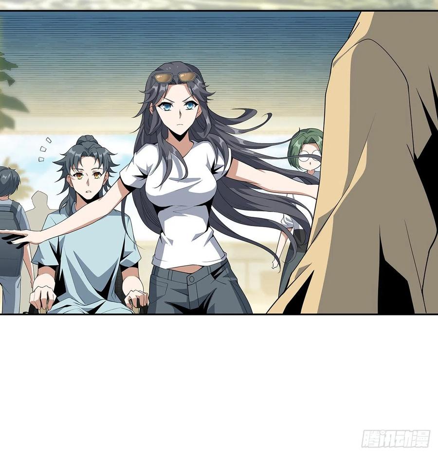 《地球第一剑》48话 这糖太甜了 第23页