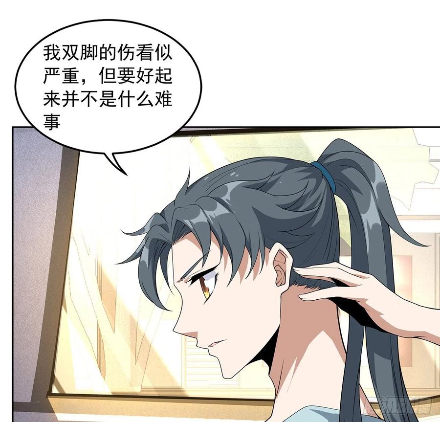 《地球第一剑》48话 这糖太甜了 第47页
