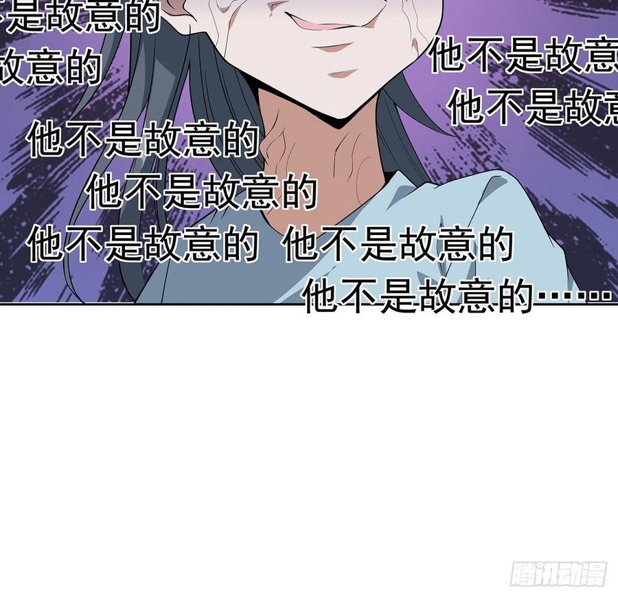 《地球第一剑》48话 这糖太甜了 第41页