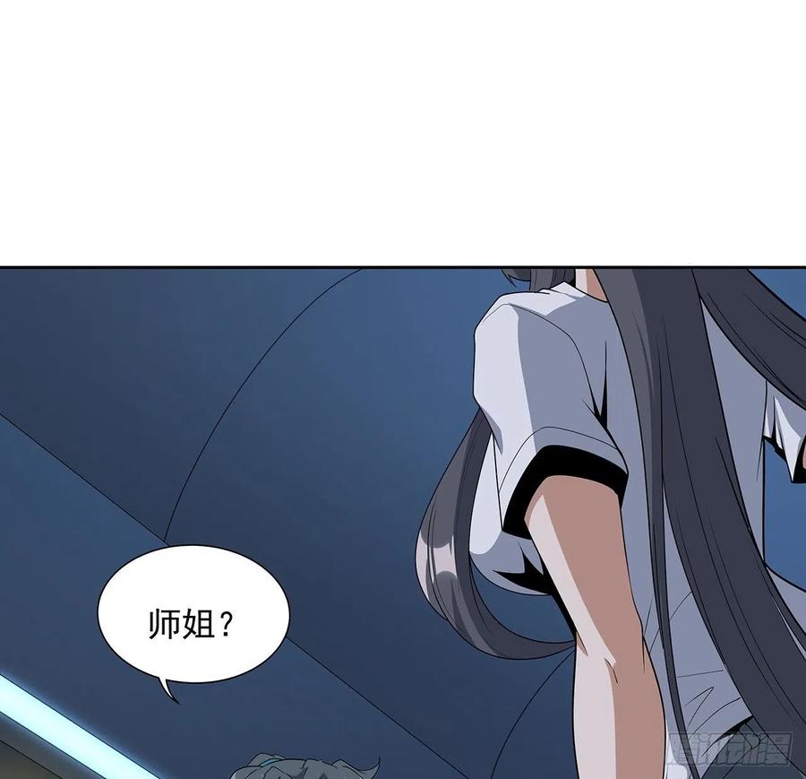 《地球第一剑》49话 我们一起 第18页