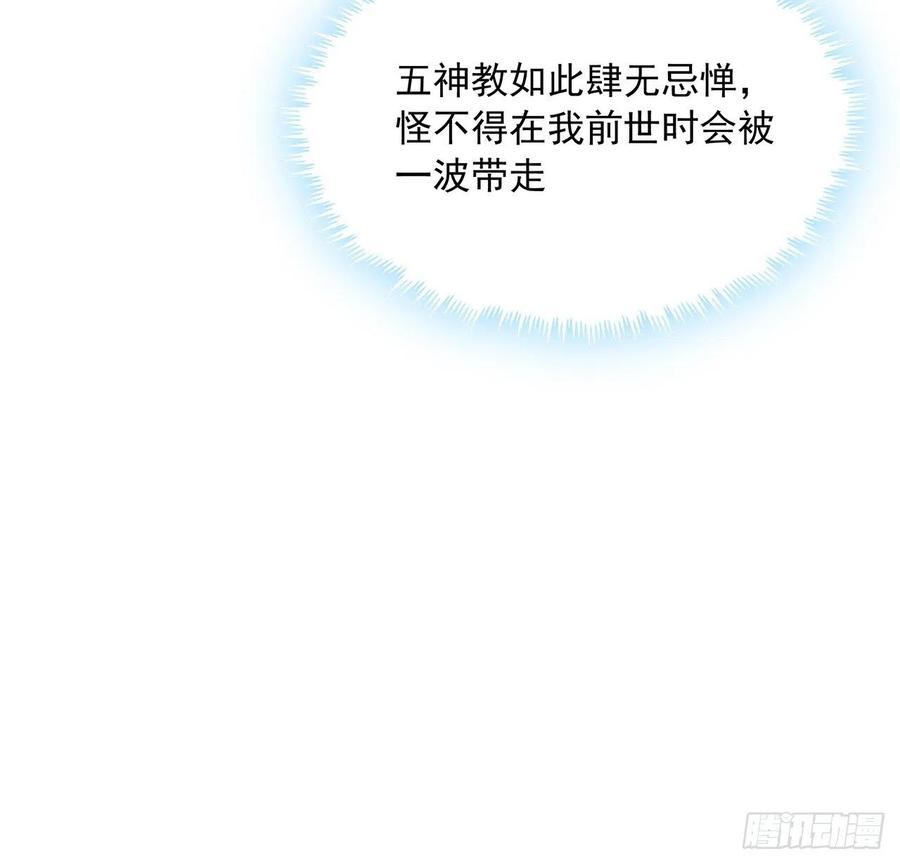 《地球第一剑》49话 我们一起 第15页