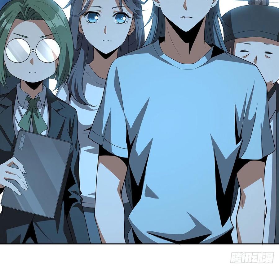 《地球第一剑》49话 我们一起 第35页