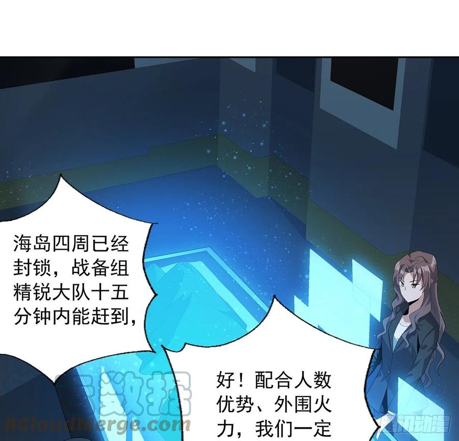 《地球第一剑》49话 我们一起 第28页