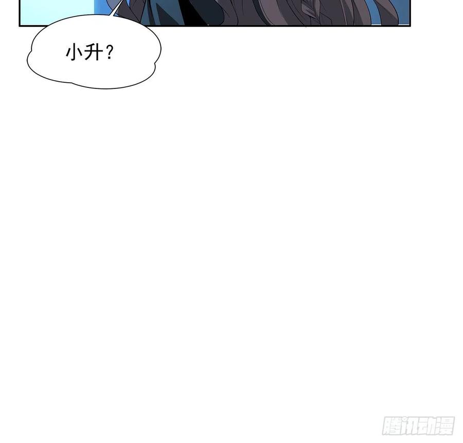 《地球第一剑》49话 我们一起 第33页