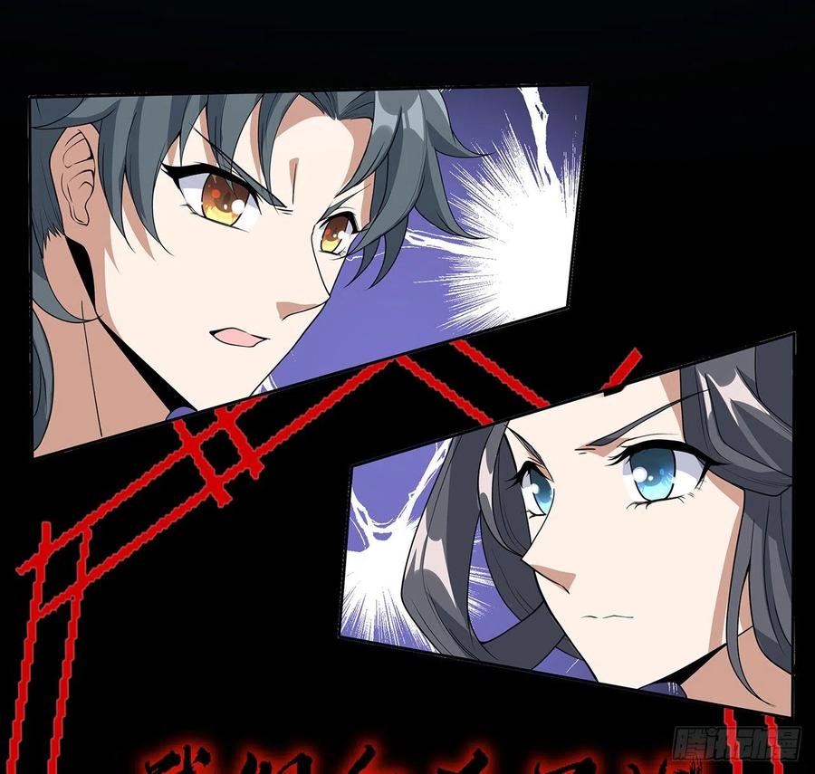 《地球第一剑》49话 我们一起 第50页