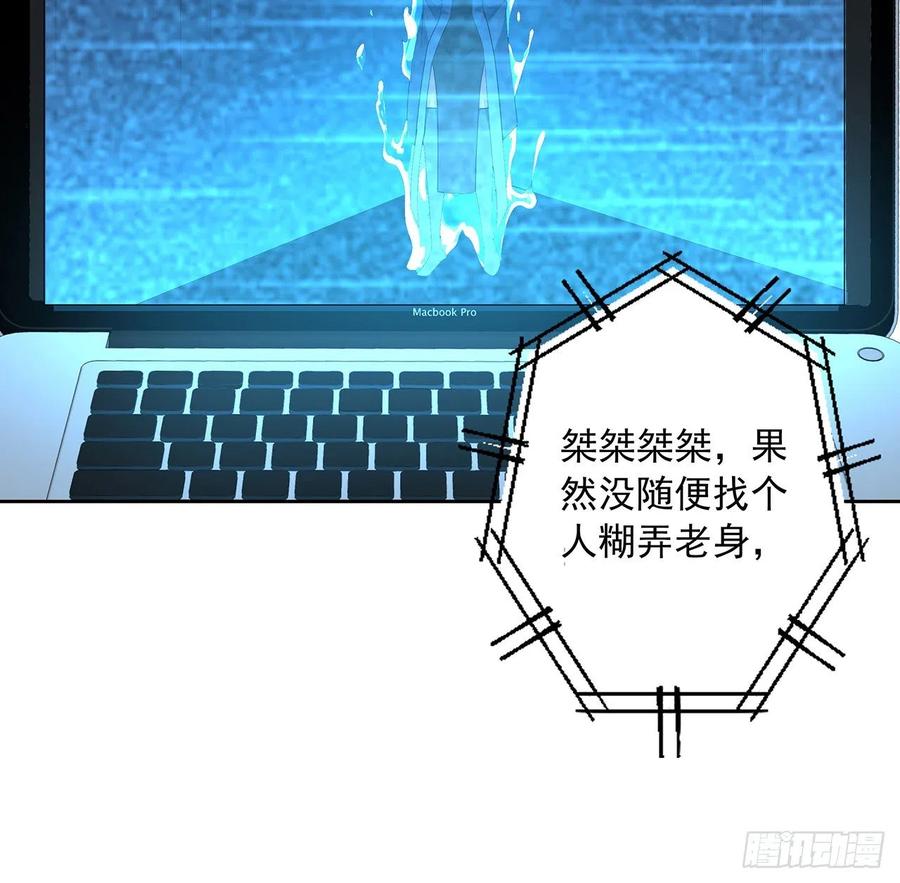 《地球第一剑》49话 我们一起 第47页