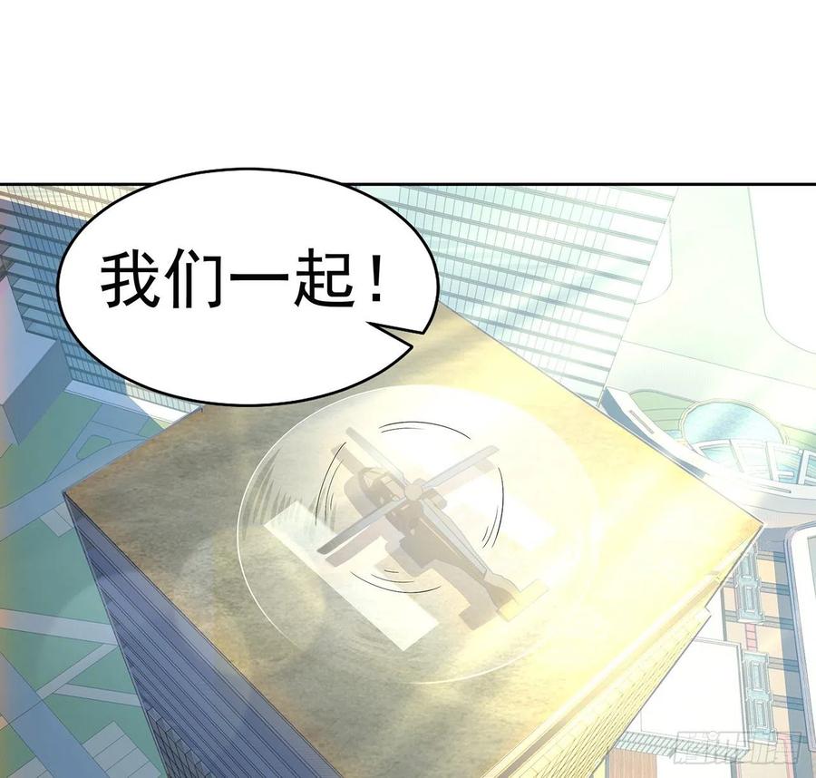 《地球第一剑》49话 我们一起 第26页