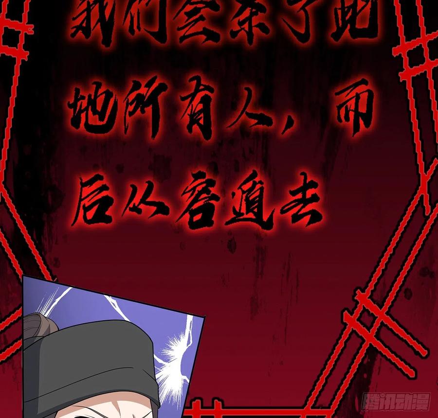 《地球第一剑》49话 我们一起 第51页