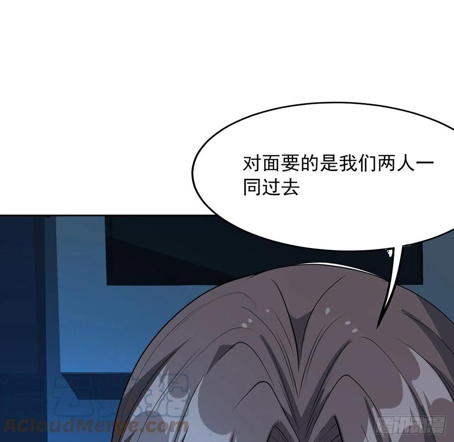 《地球第一剑》49话 我们一起 第40页
