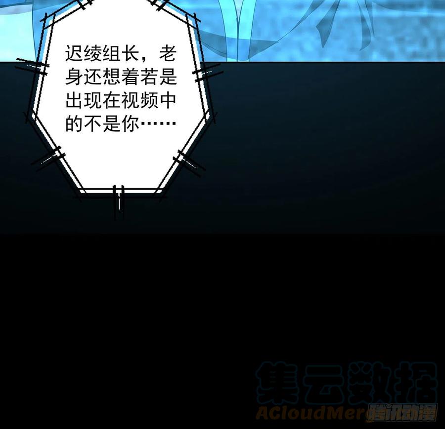 《地球第一剑》49话 我们一起 第49页