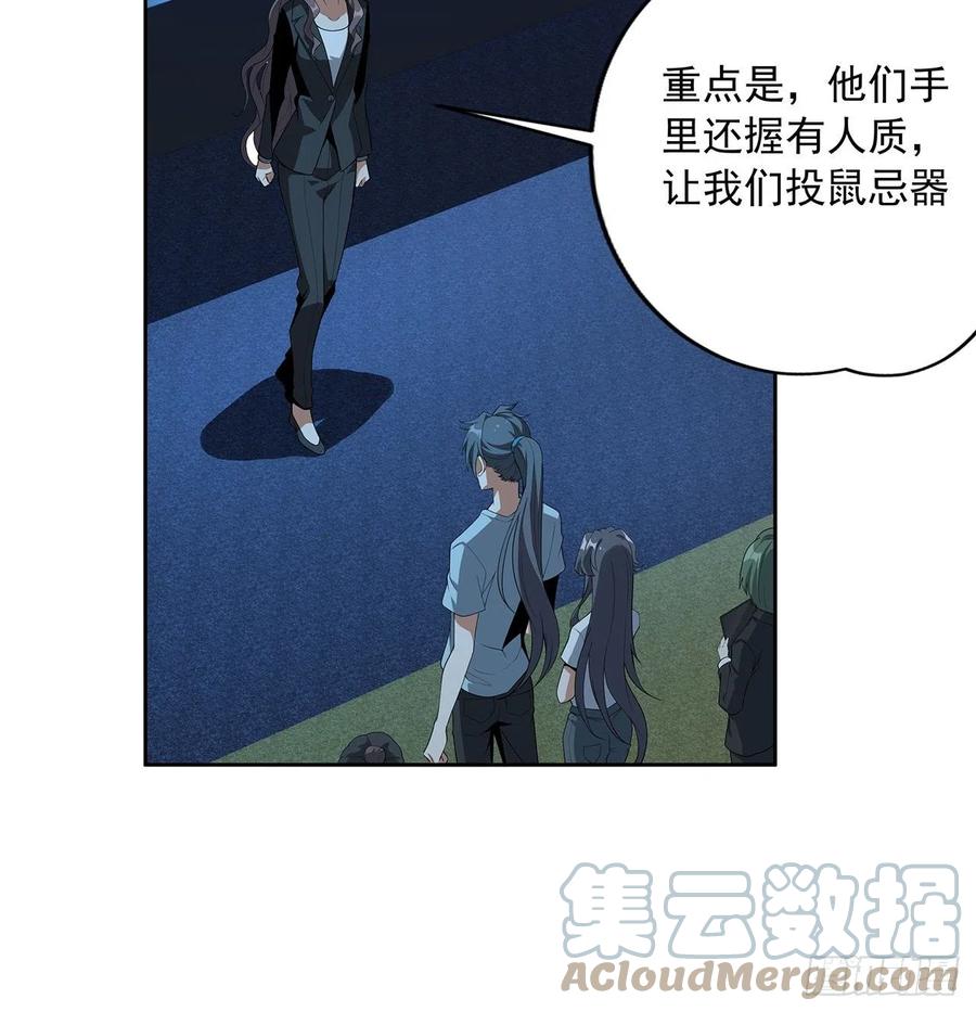 《地球第一剑》49话 我们一起 第37页