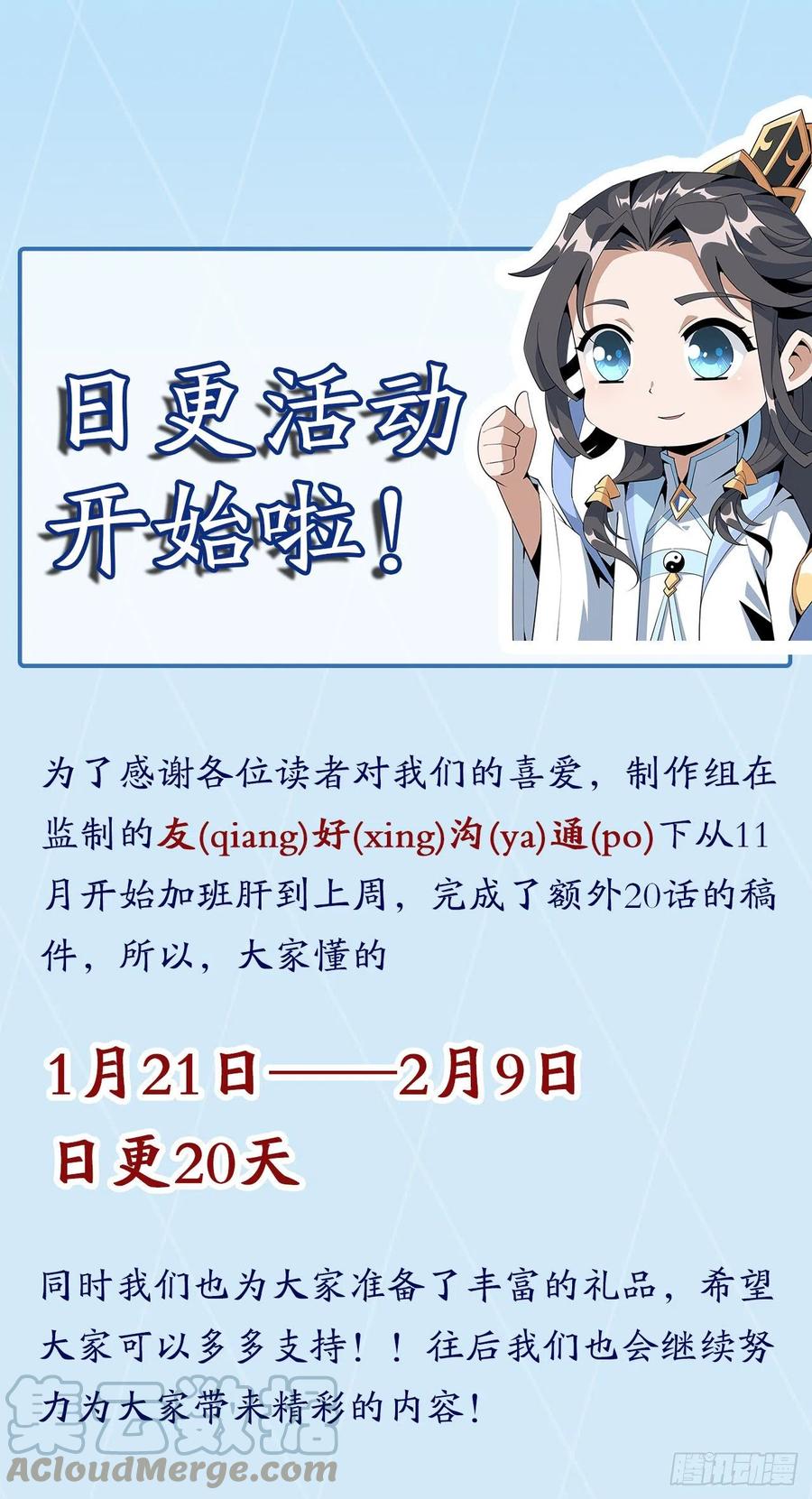 《地球第一剑》49话 我们一起 第58页