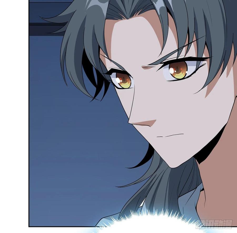 《地球第一剑》49话 我们一起 第14页