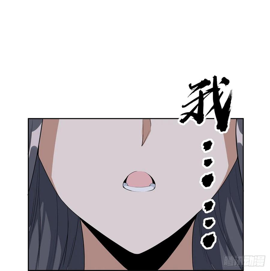 《地球第一剑》49话 我们一起 第20页