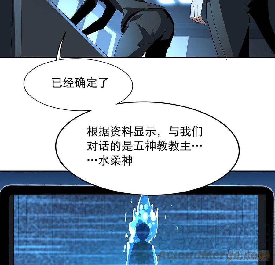《地球第一剑》49话 我们一起 第46页
