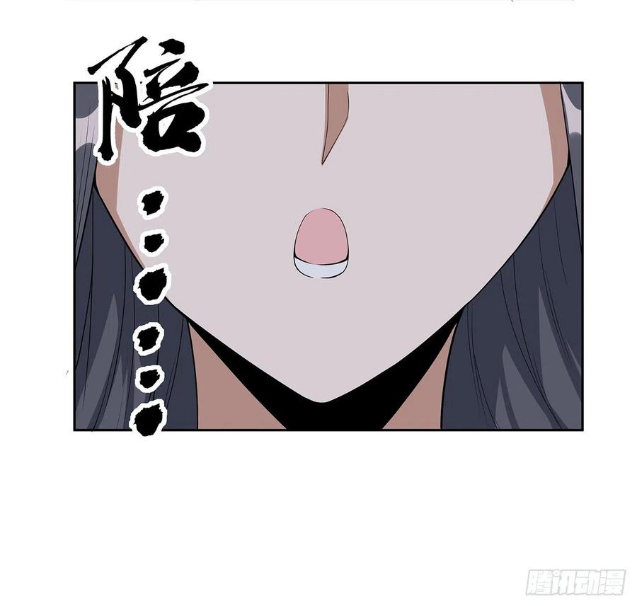《地球第一剑》49话 我们一起 第21页