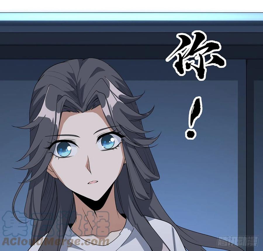 《地球第一剑》49话 我们一起 第22页