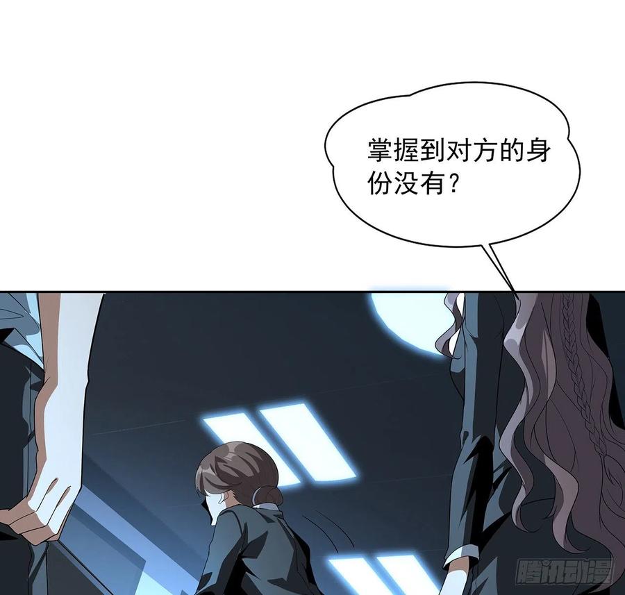 《地球第一剑》49话 我们一起 第45页