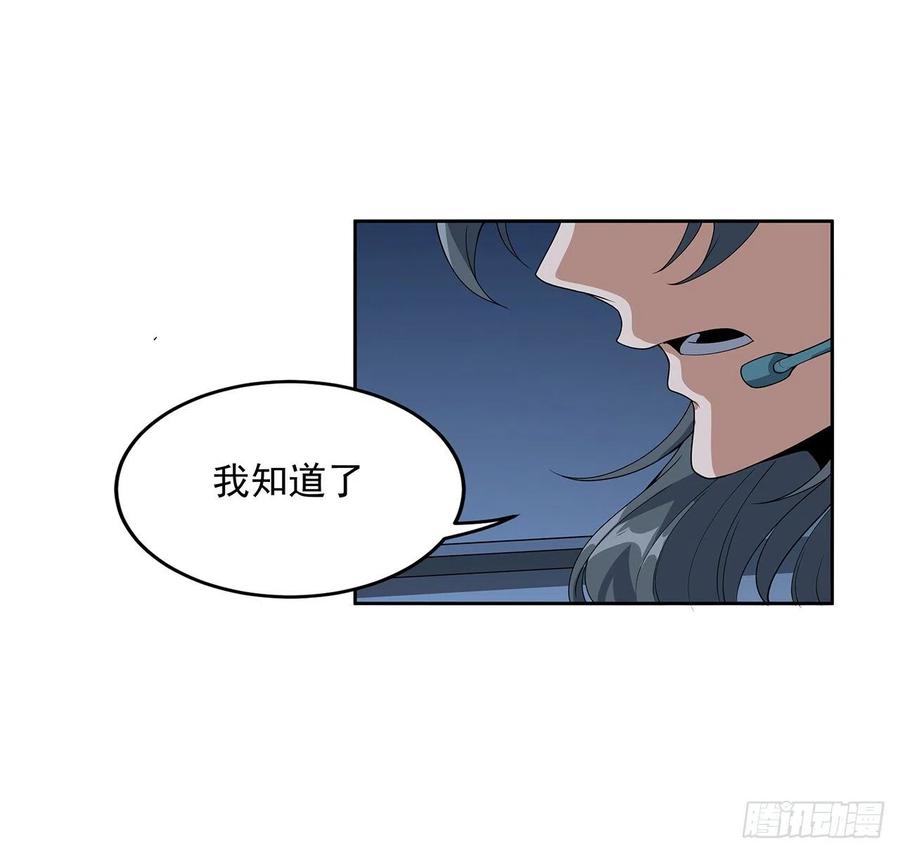 《地球第一剑》49话 我们一起 第9页