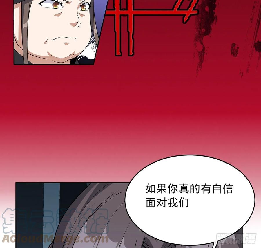 《地球第一剑》49话 我们一起 第52页