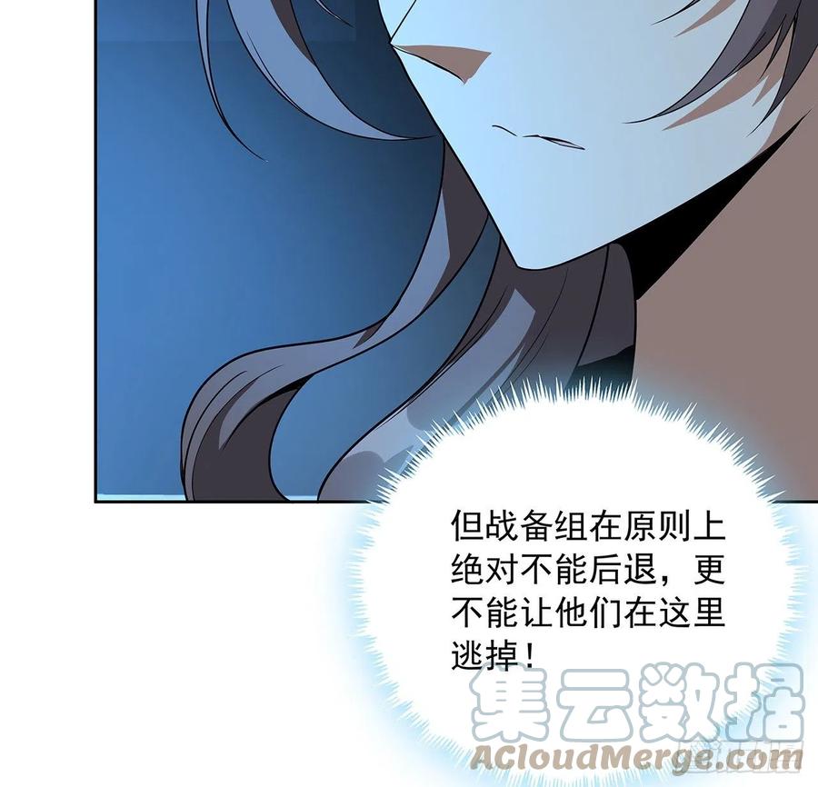 《地球第一剑》49话 我们一起 第31页