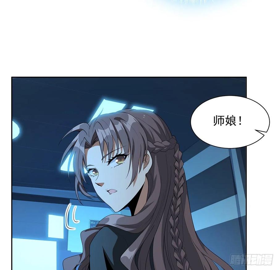 《地球第一剑》49话 我们一起 第32页