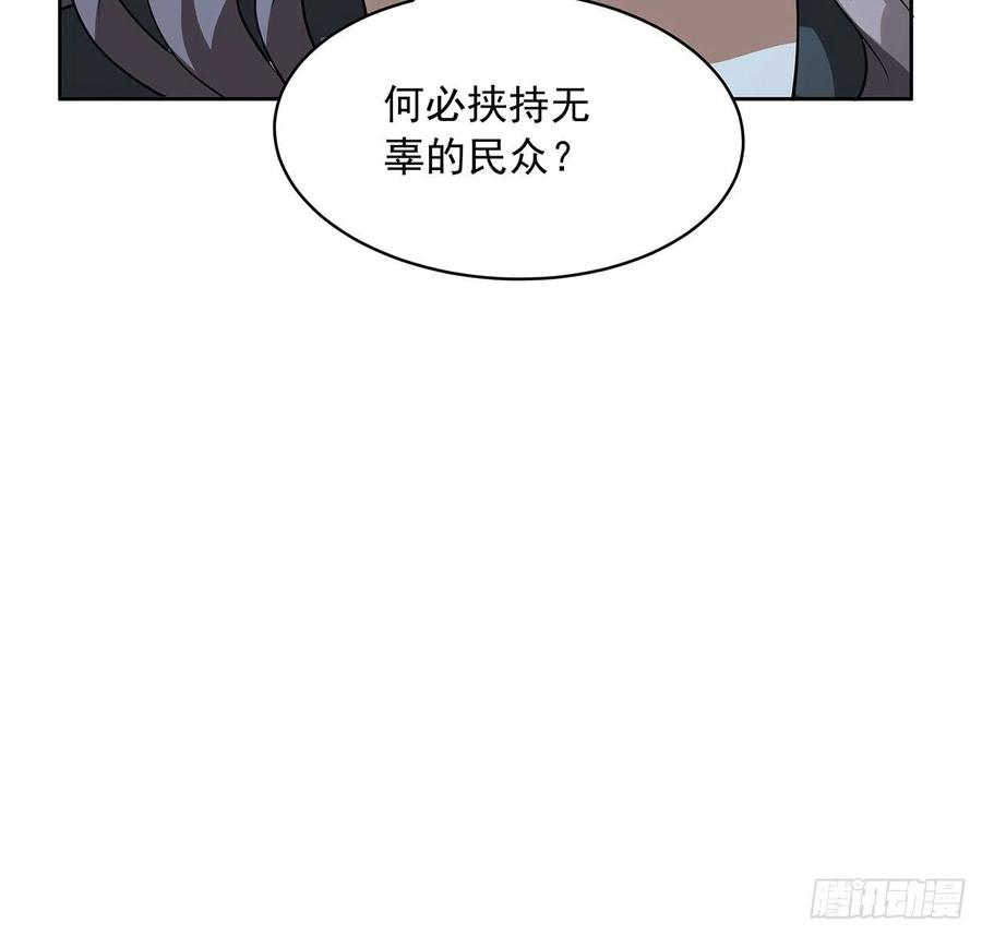 《地球第一剑》49话 我们一起 第54页