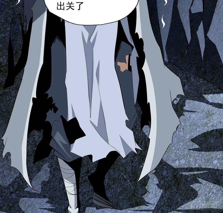 《地球第一剑》50话 王升的激将法 第48页