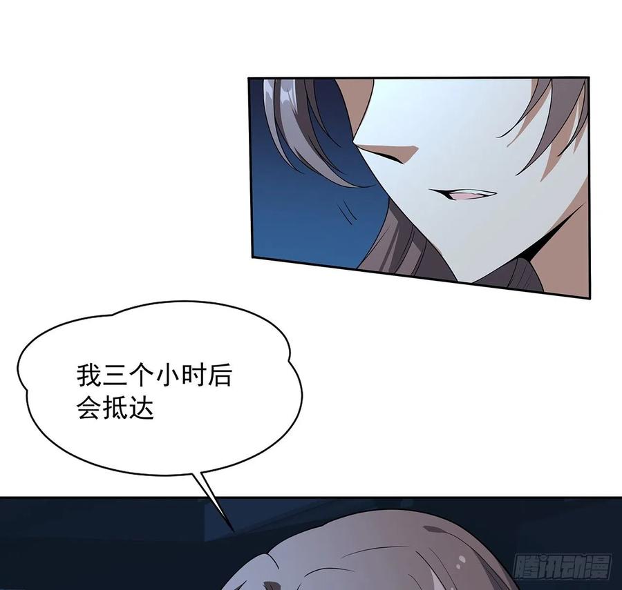 《地球第一剑》50话 王升的激将法 第6页