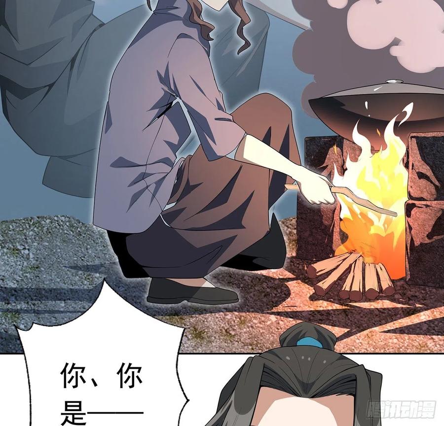 《地球第一剑》50话 王升的激将法 第53页