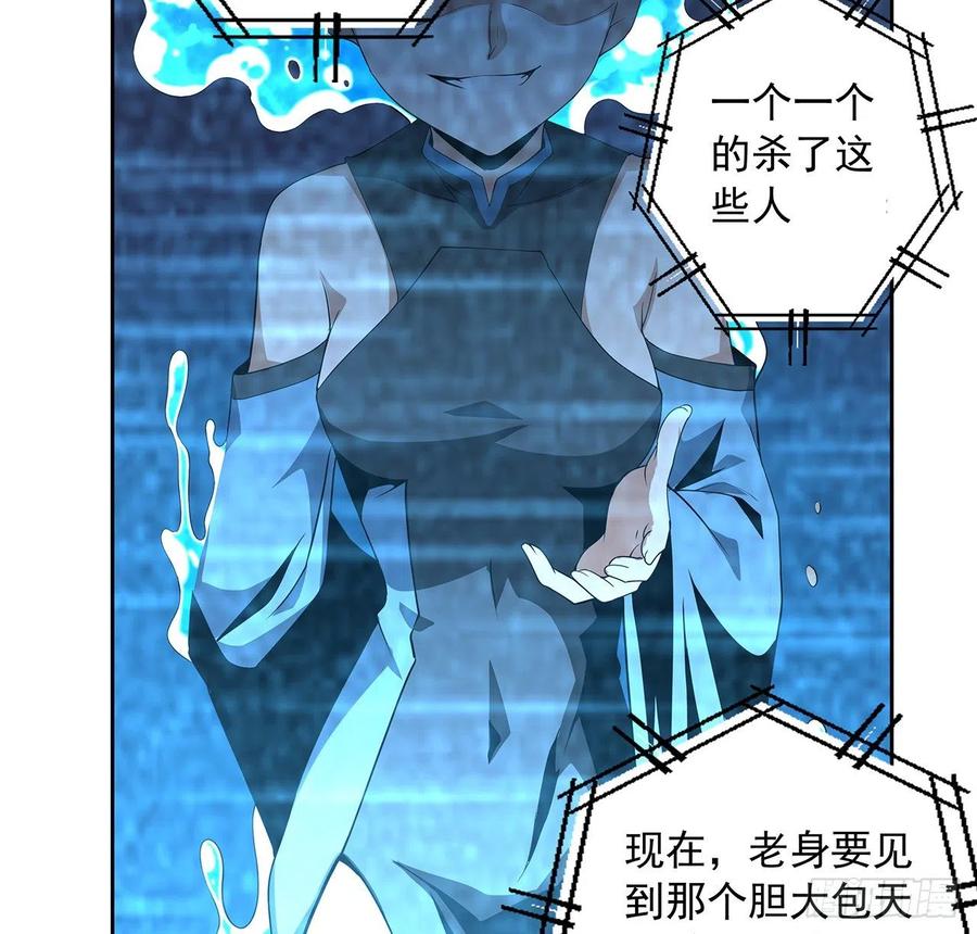 《地球第一剑》50话 王升的激将法 第9页