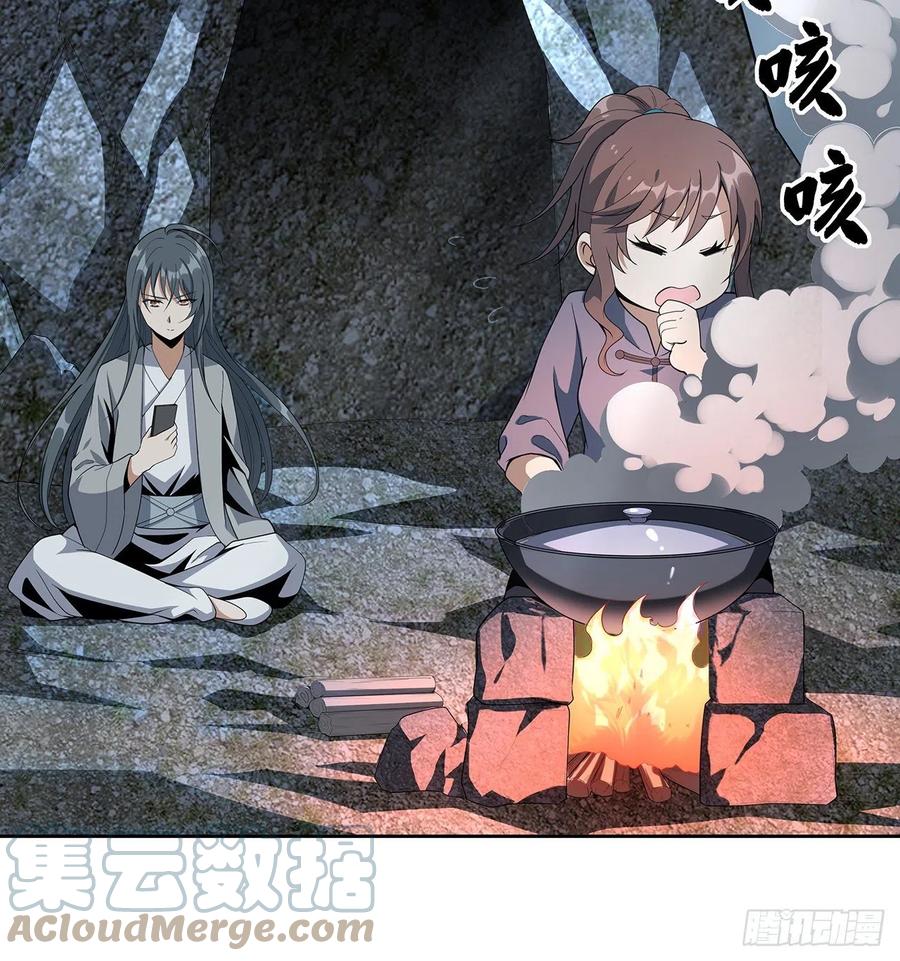 《地球第一剑》50话 王升的激将法 第43页