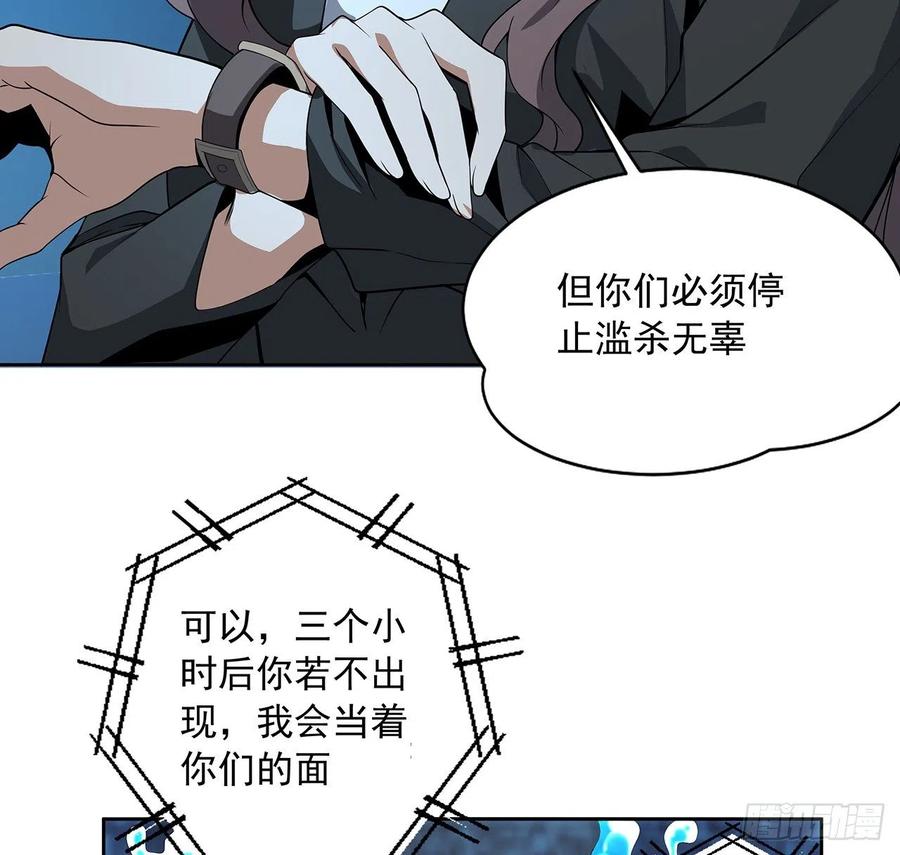 《地球第一剑》50话 王升的激将法 第8页