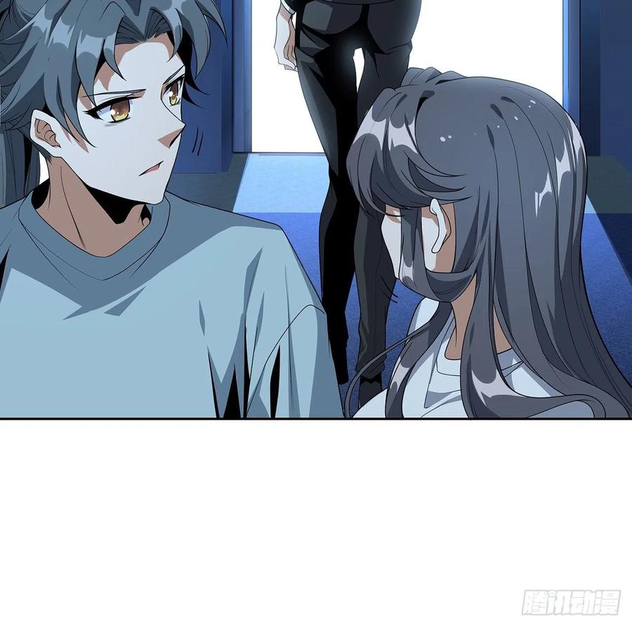 《地球第一剑》50话 王升的激将法 第33页