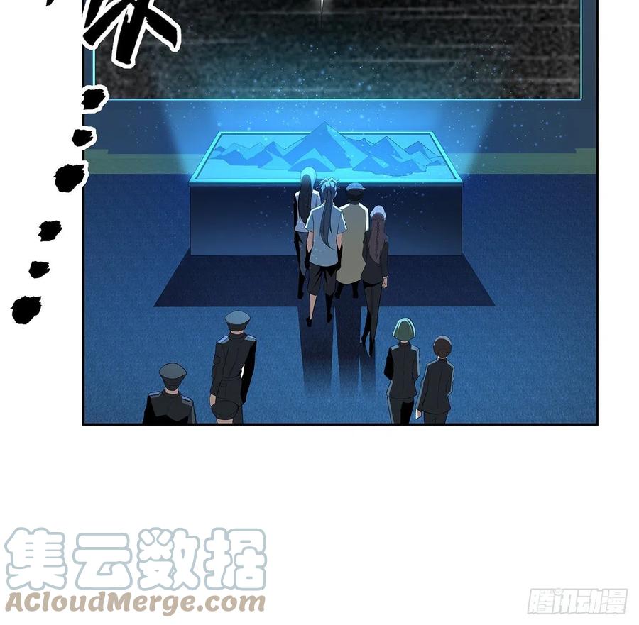 《地球第一剑》50话 王升的激将法 第28页