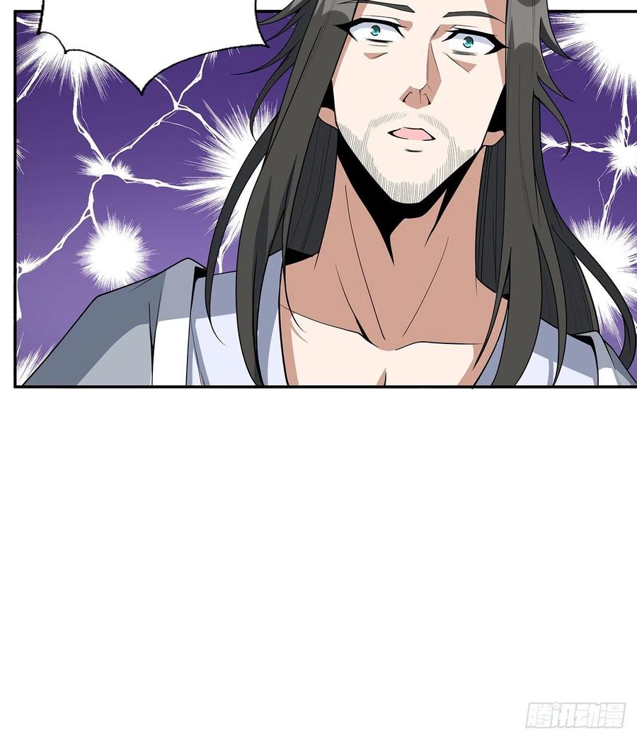 《地球第一剑》50话 王升的激将法 第54页