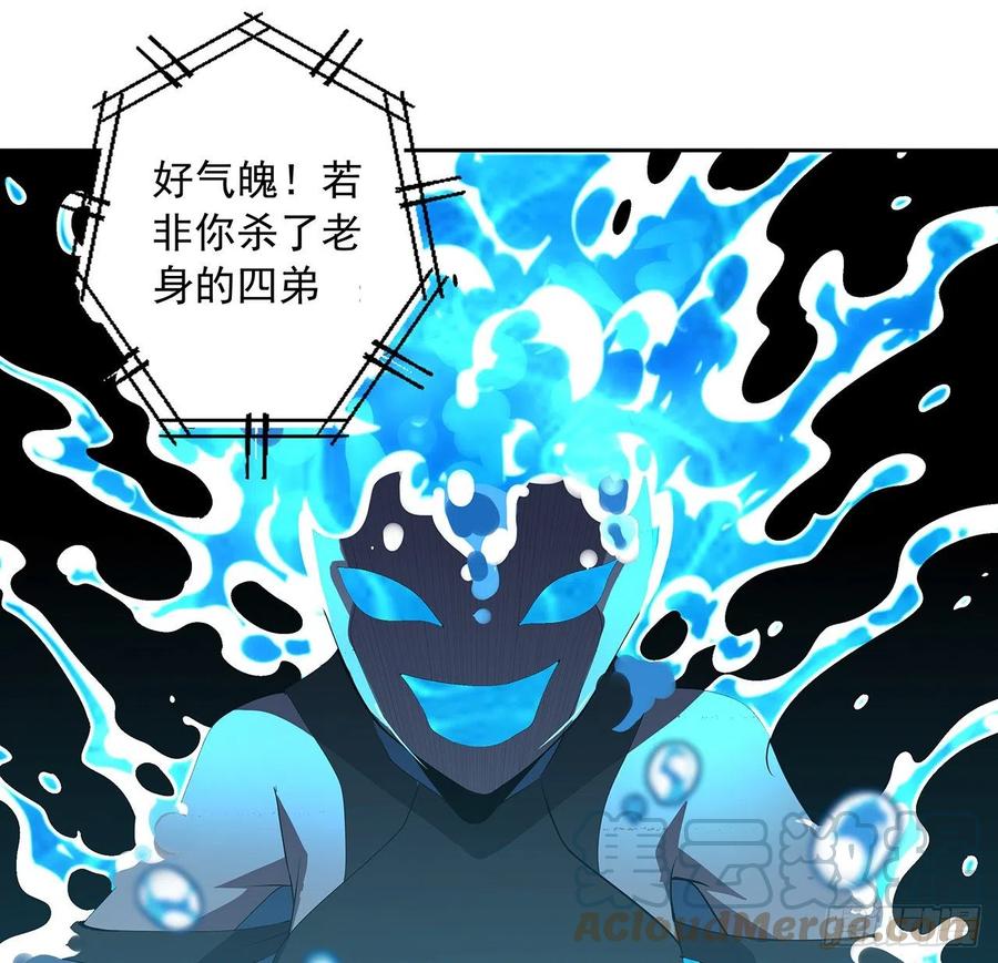 《地球第一剑》50话 王升的激将法 第13页