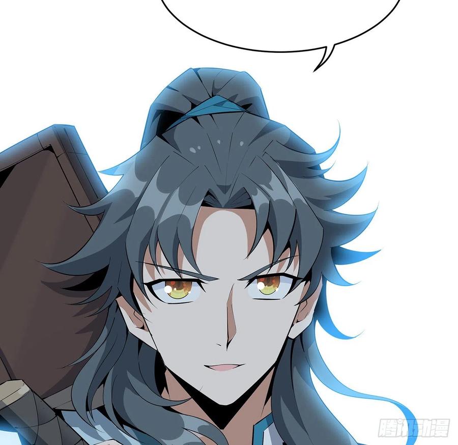 《地球第一剑》50话 王升的激将法 第56页