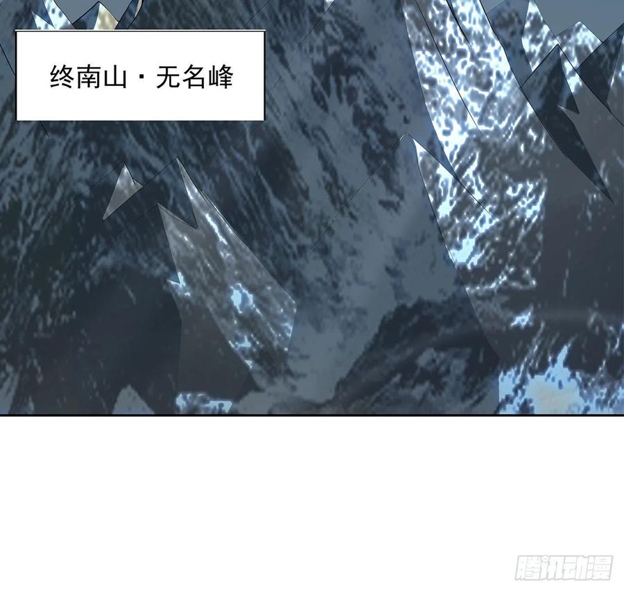 《地球第一剑》50话 王升的激将法 第41页
