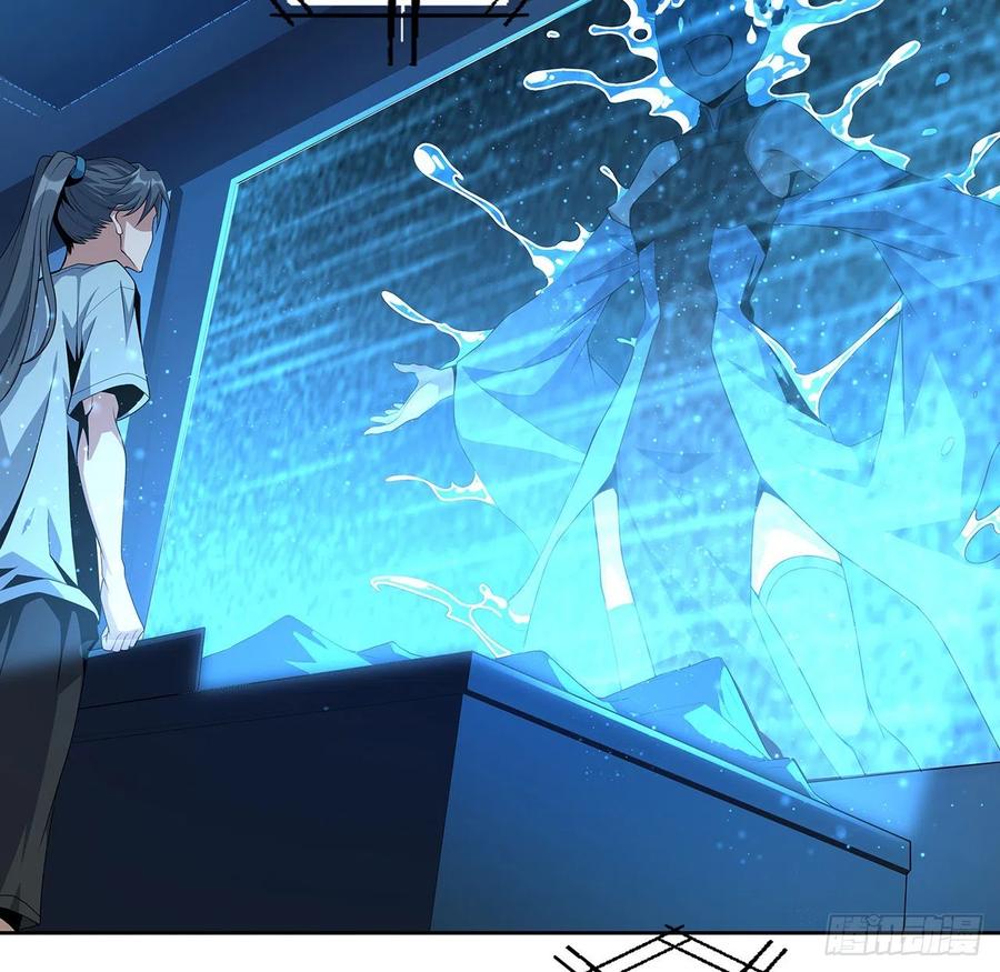 《地球第一剑》50话 王升的激将法 第21页