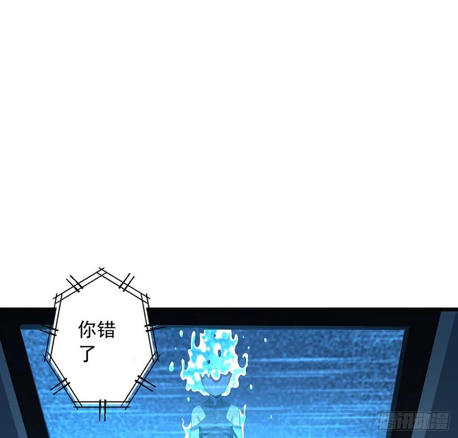《地球第一剑》50话 王升的激将法 第2页