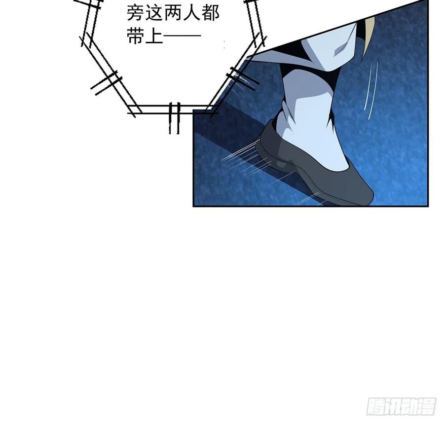 《地球第一剑》50话 王升的激将法 第23页
