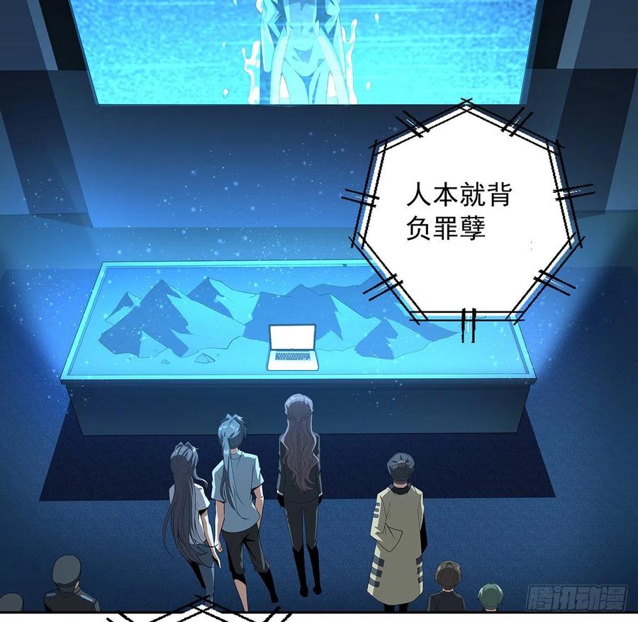 《地球第一剑》50话 王升的激将法 第3页