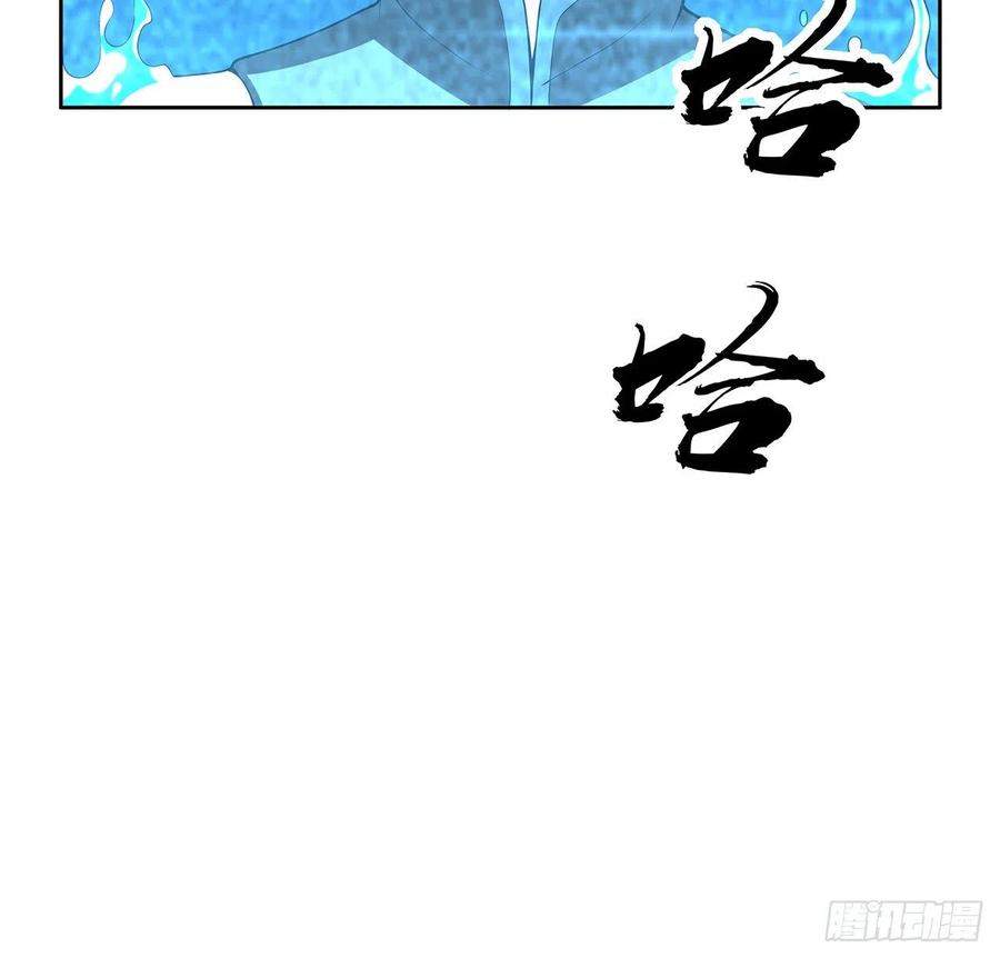 《地球第一剑》50话 王升的激将法 第5页
