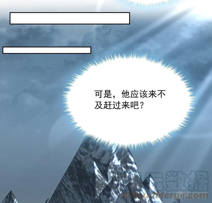 《地球第一剑》50话 王升的激将法 第40页