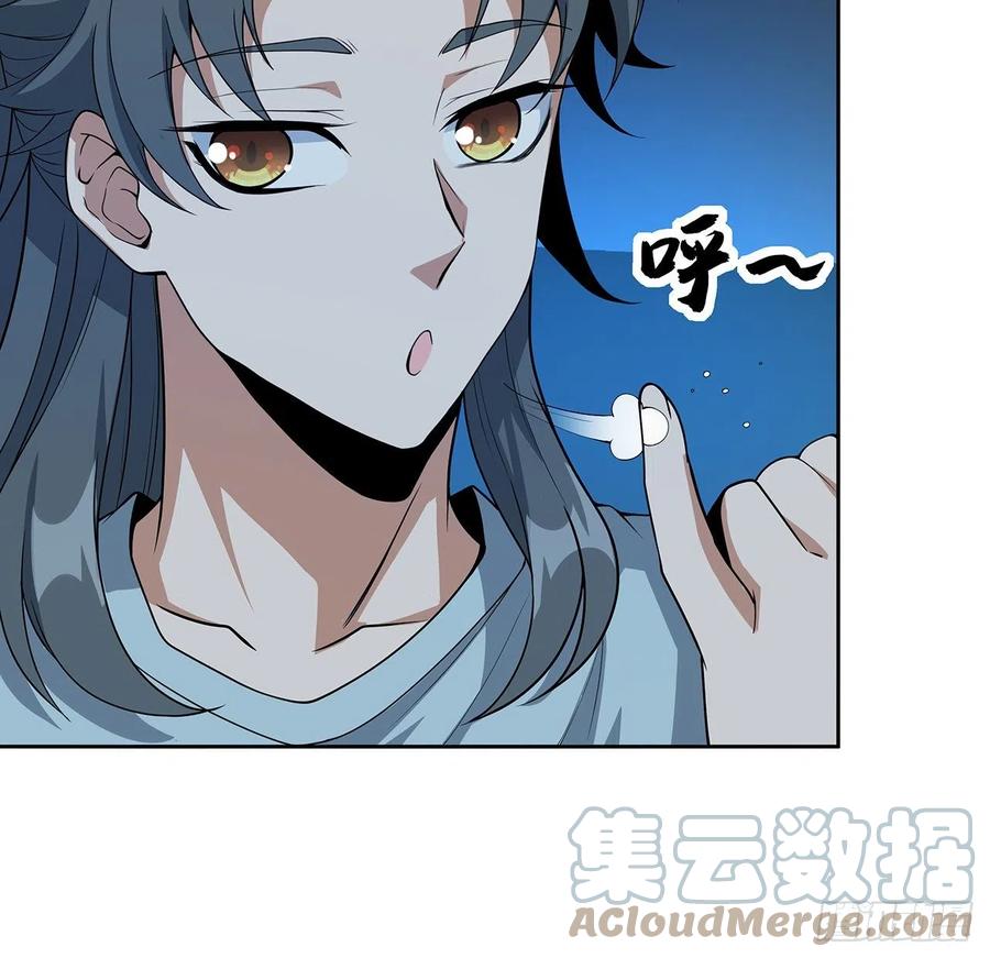 《地球第一剑》50话 王升的激将法 第19页