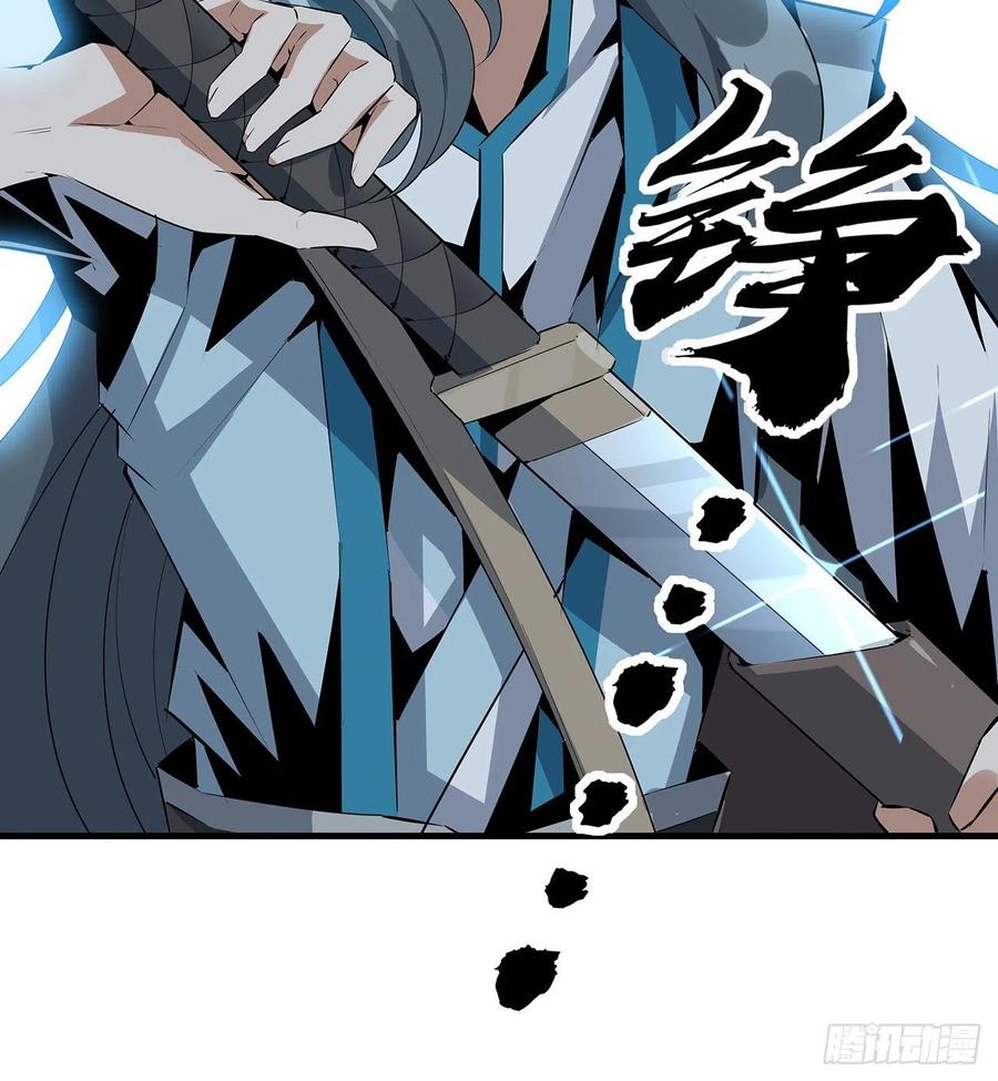 《地球第一剑》50话 王升的激将法 第57页