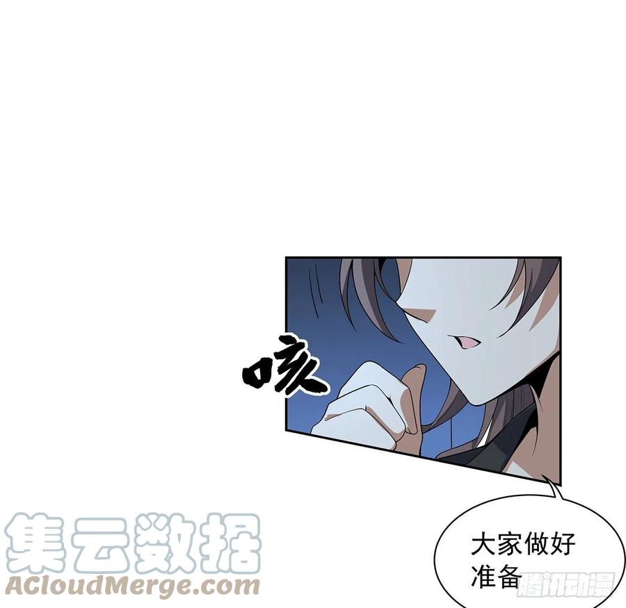 《地球第一剑》50话 王升的激将法 第31页