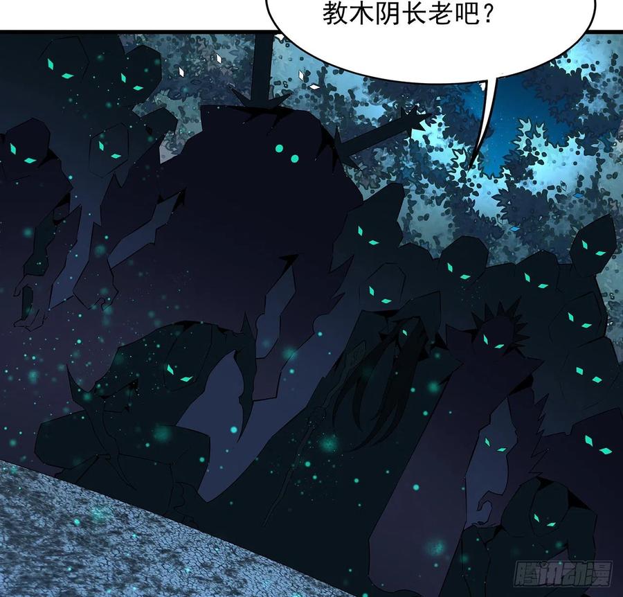 《地球第一剑》51话 是我，如何？ 第50页